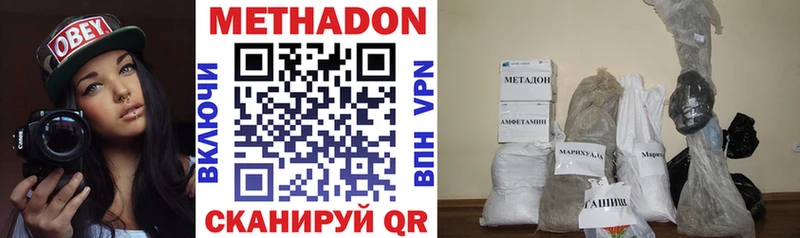 где можно купить наркотик  Реж  Метадон methadone 